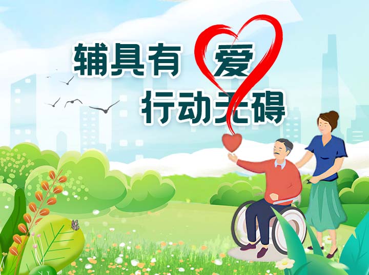 齐鲁云采新版网上商城助残馆